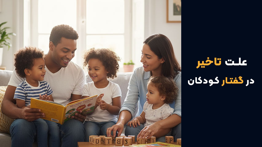 زندگی در خانواده‌ دو زبانه