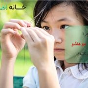 چزا دخترم موهاشو میکنه؟