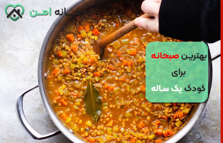 صبحانه عدسی و لوبیا برای کودک