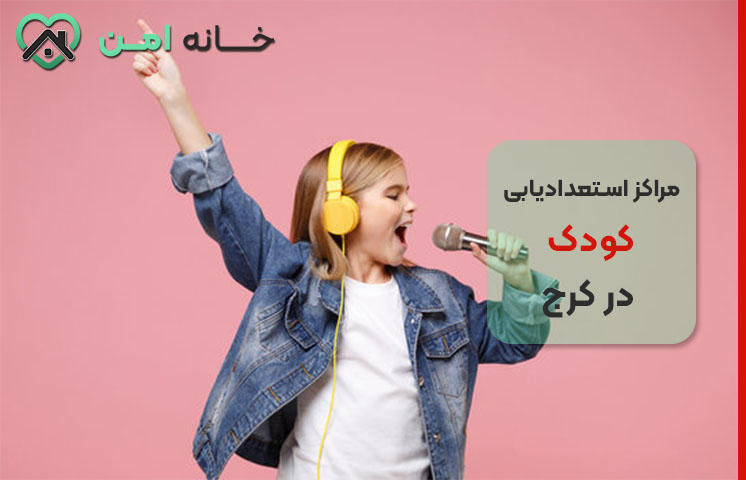 اهمیت استعدادیابی