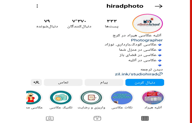 هیراد آتلیه کودک در کرج اینستاگرام