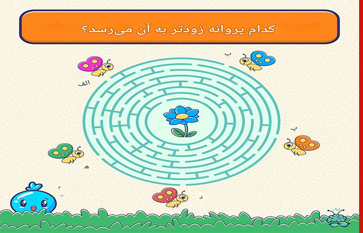 معما برای کودکان با شکل