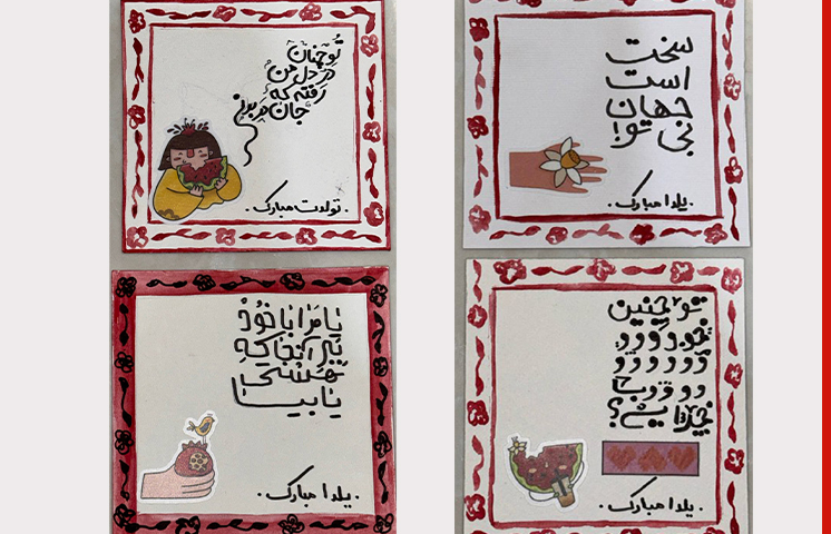 نقاشی کارت پستال برای شب یلدا