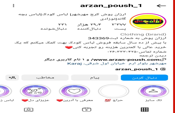 "اینستاگرام