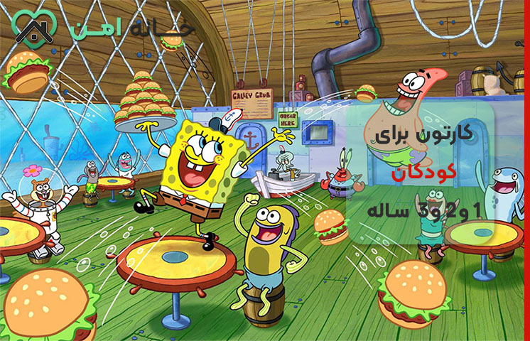 کارتون برای کودکان 2 ساله