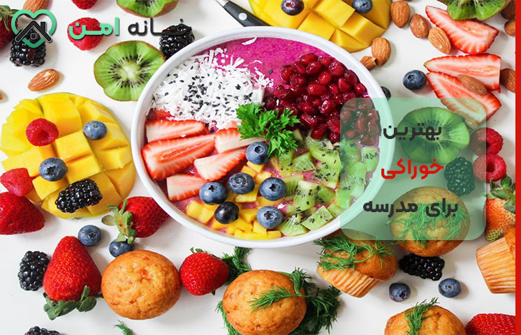 عکس خوراکی سالم برای مدرسه