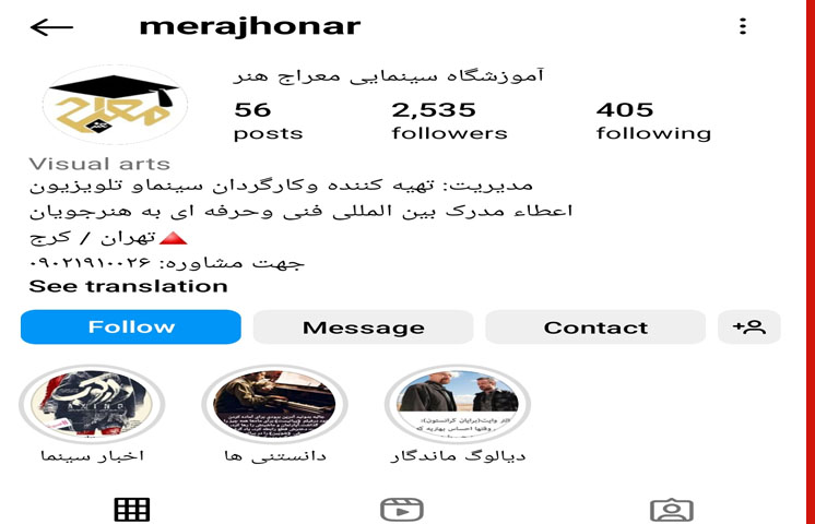 آموزشگاه سینمایی و بازیگری کودک معراج هنر