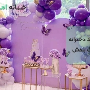 تم تولد دخترانه با رنگ بنفش