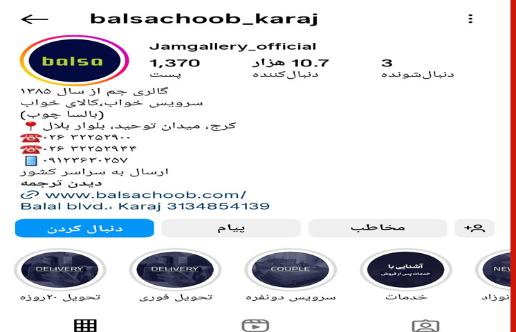 سرویس خواب کودک بالسا چوب در کرج