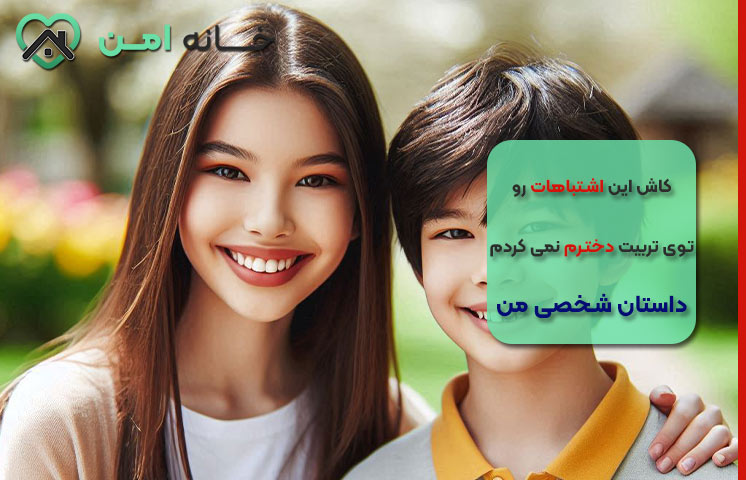 آسیب به بچه اول با تولد فرزند دوم