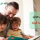 کتاب‌های تربیت فرزند
