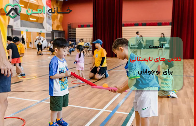 لیست کلاس های تابستانی برای نوجوانان پسر