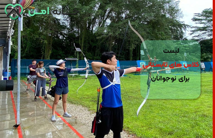 معرفی کلاس های تابستانی برای نوجوانان