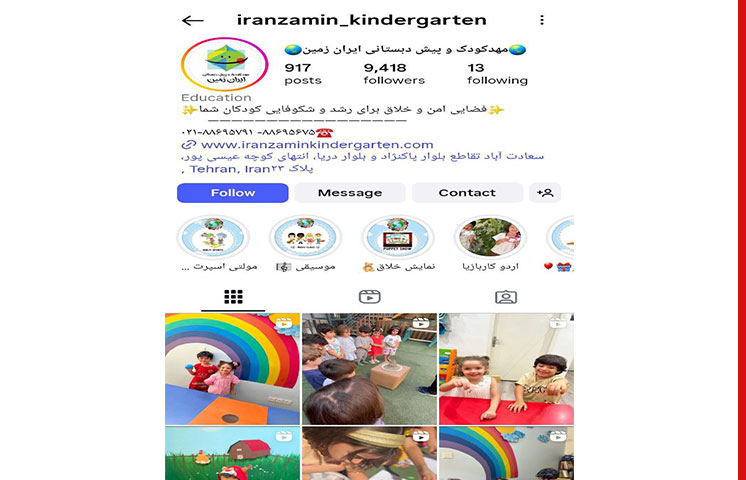 مهدکودک ایران زمین