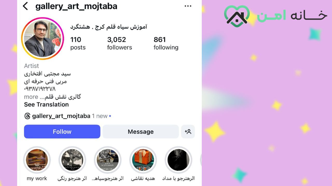 آموزشگاه آکادمی نقش قلم