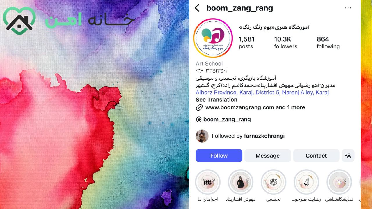 آموزشگاه نقاشی بوم زنگ رنگ