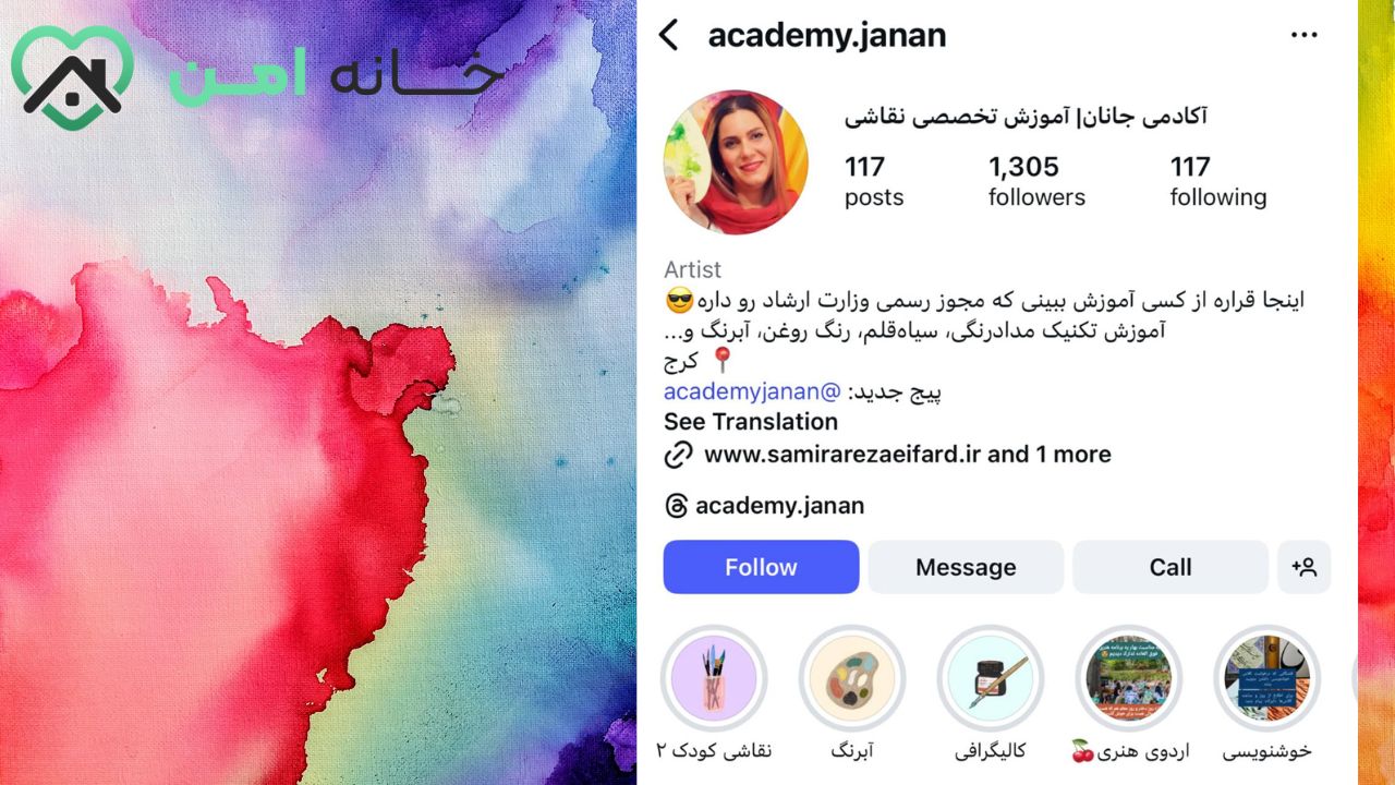 آموزشگاه نقاشی جانان در گلشهر کرج