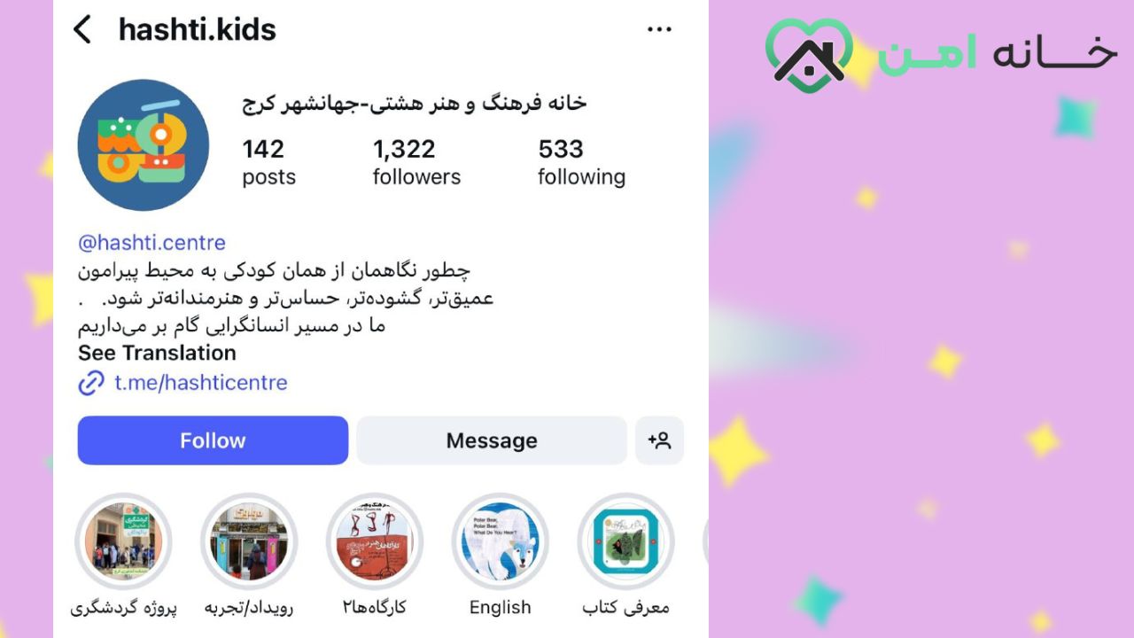 آموزشگاه نقاشی خانه فرهنگ و هنر هشتی