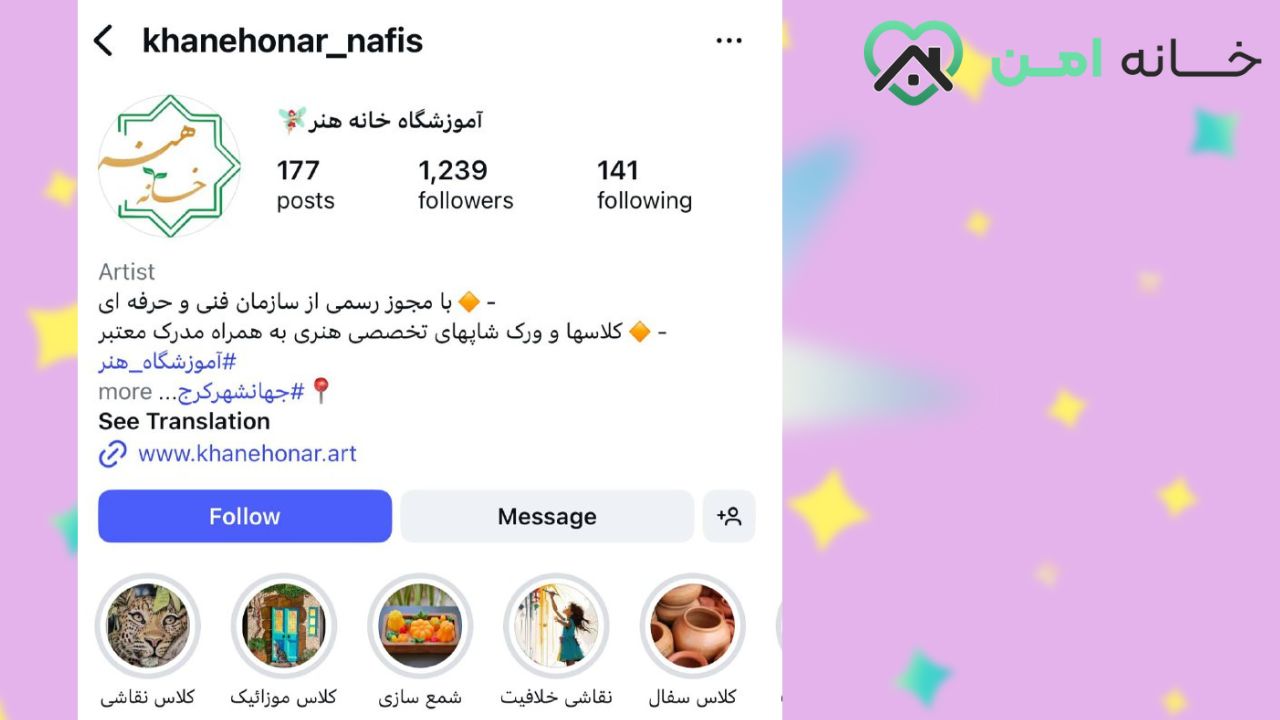 آموزشگاه نقاشی فنی حرفه ای خانه هنر