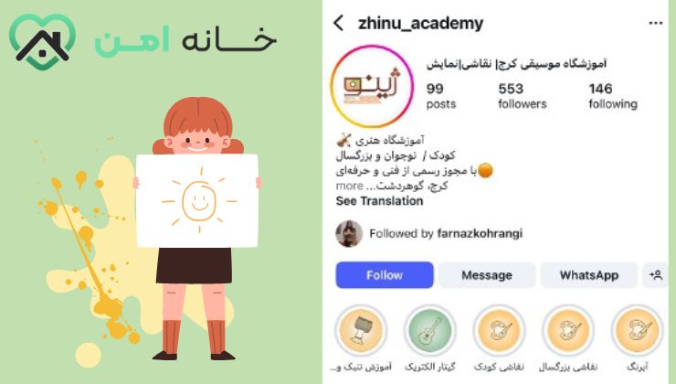 آموزشگاه نقاشی و هنرهای تجسمی ژینو