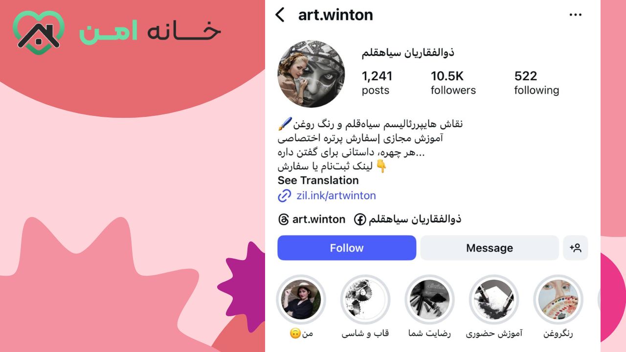 آموزشگاه نقاشی وینتون در کرج