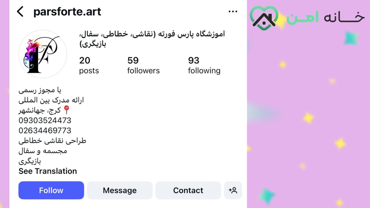 آموزشگاه نقاشی پارس فورته در جهانشهر کرج