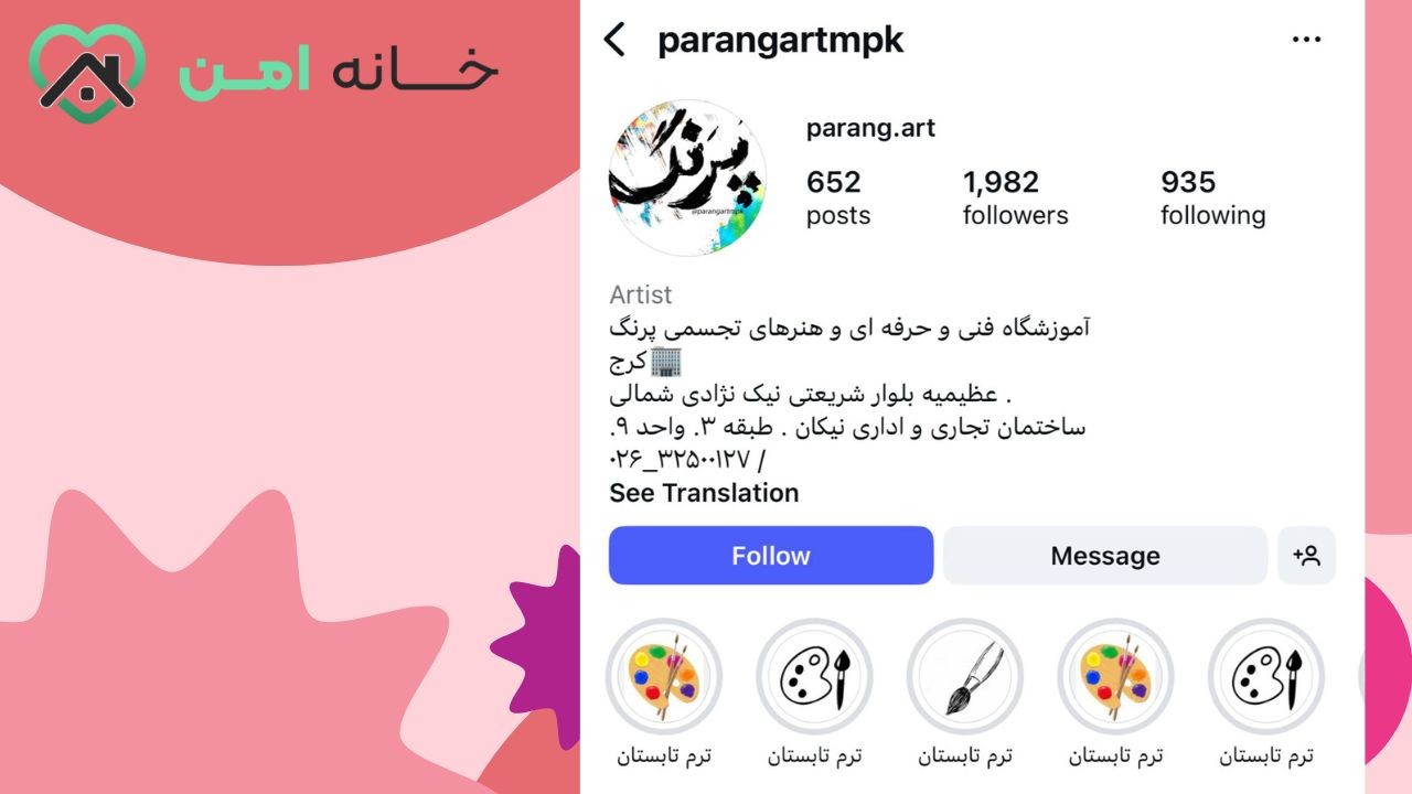 آموزشگاه نقاشی پرنگ در کرج