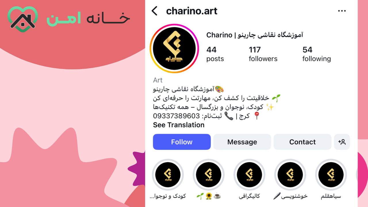 آموزشگاه نقاشی چارینو کرج