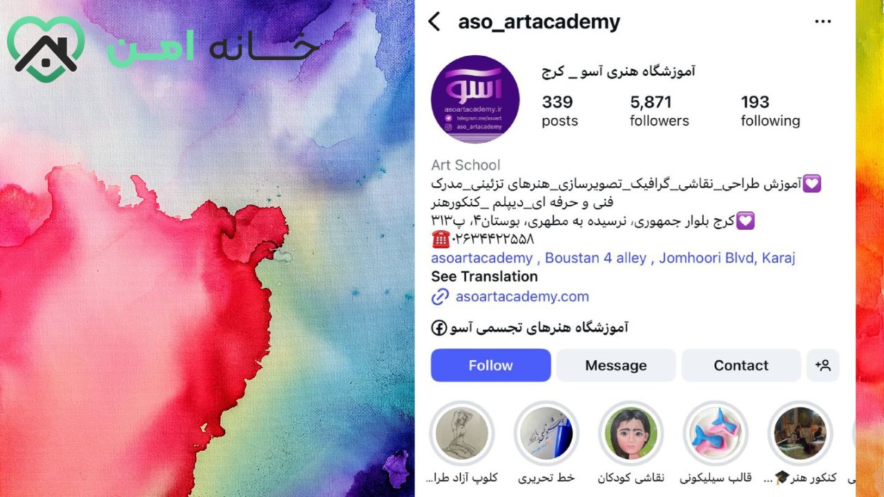 آموزشگاه هنرهای تجسمی آسو در کرج