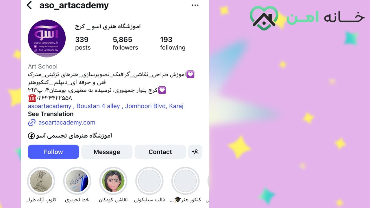 آموزشگاه هنرهای تجسمی آسو در کرج