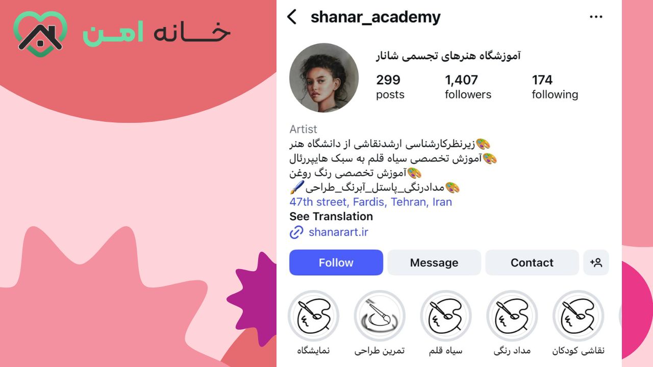 آموزشگاه هنرهای تجسمی شانار