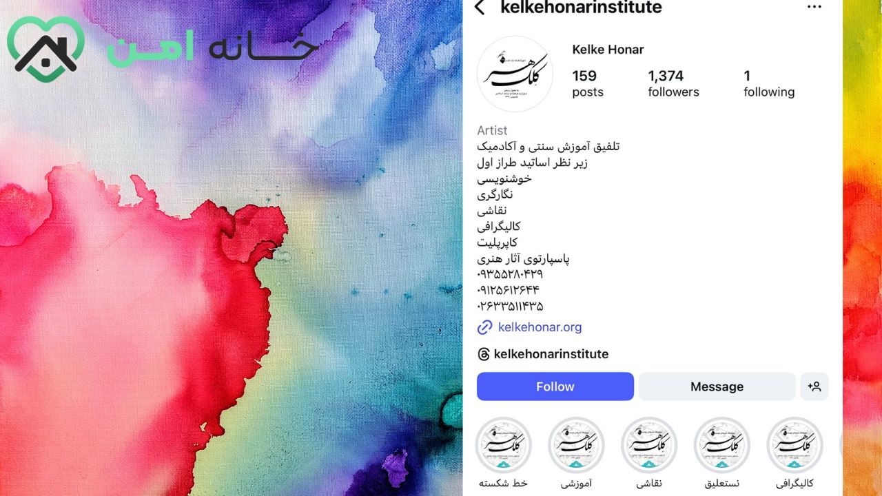 آموزشگاه هنرهای تجسمی کلک هنر در کرج