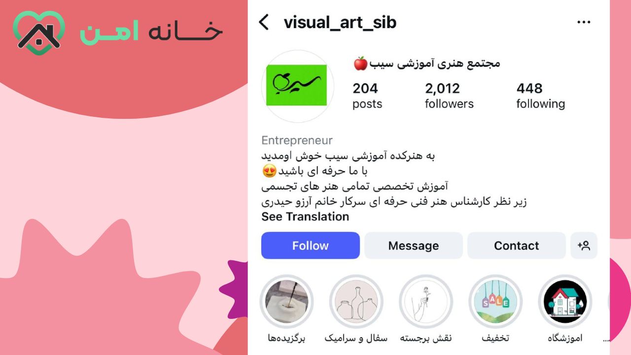 آموزشگاه هنری سیب در فردیس