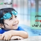 استخر کودک ارزان در شرق تهران