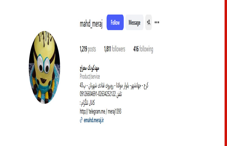 مهدکودک معراج