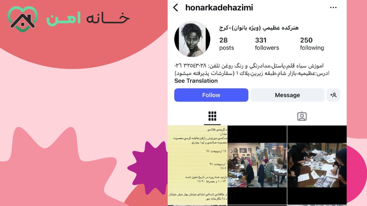 هنرکده عظیمی ویژه بانوان در عظیمیه کرج