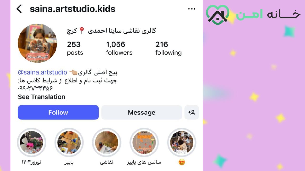 گالری نقاشی ساینا احمدی در کرج