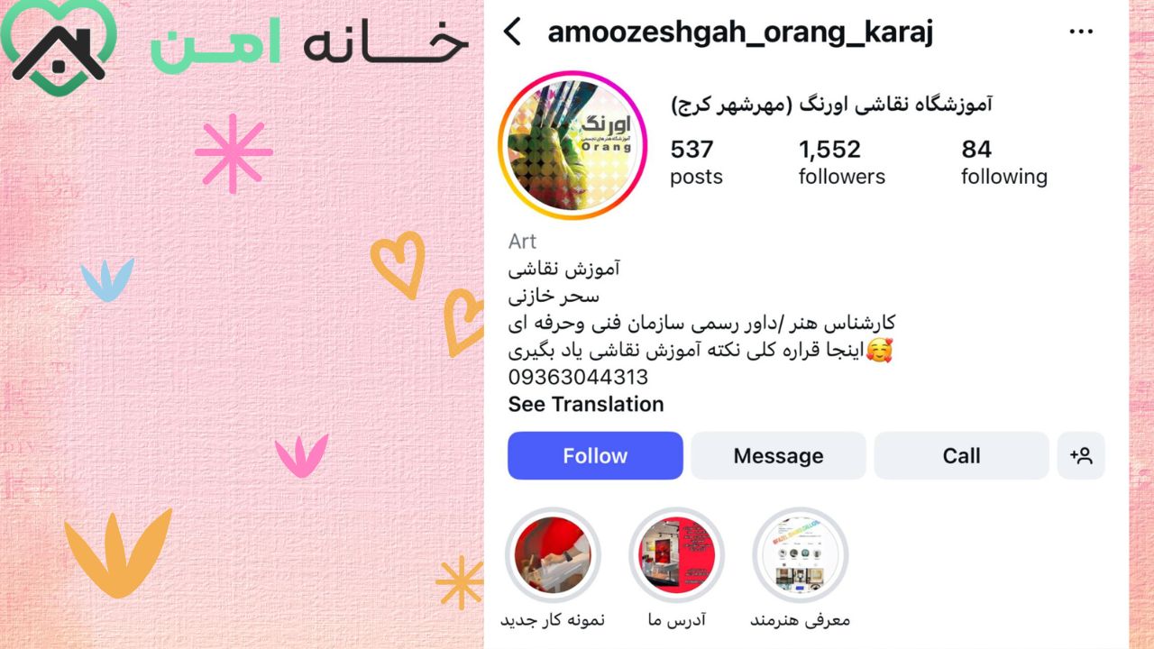 آموزشگاه نقاشی اورنگ در کرج