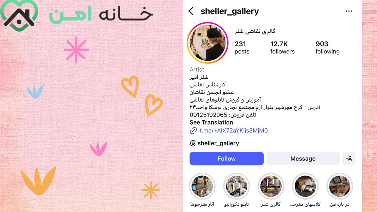 آموزشگاه نقاشی شلر در مهرشهر کرج