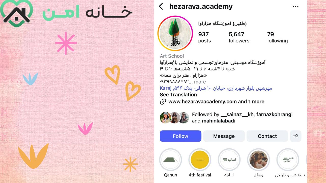 آموزشگاه هزارآوا در مهرشهر کرج