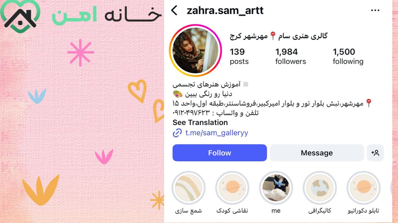 آموزشگاه هنری سام در مهرشهر کرج