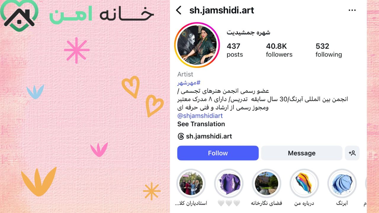 آموزشگاه و نگارخانه جمشیدی در کرج