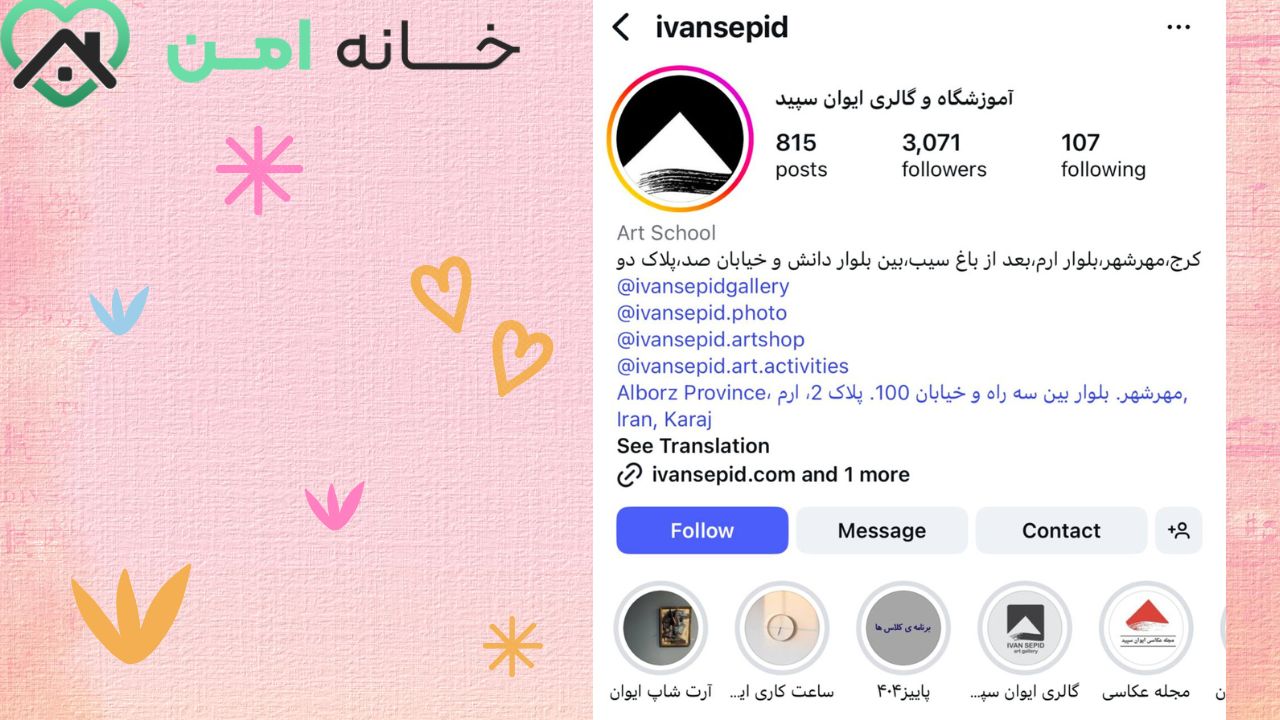 آموزشگاه و گالری ایوان سپید در مهرشهر