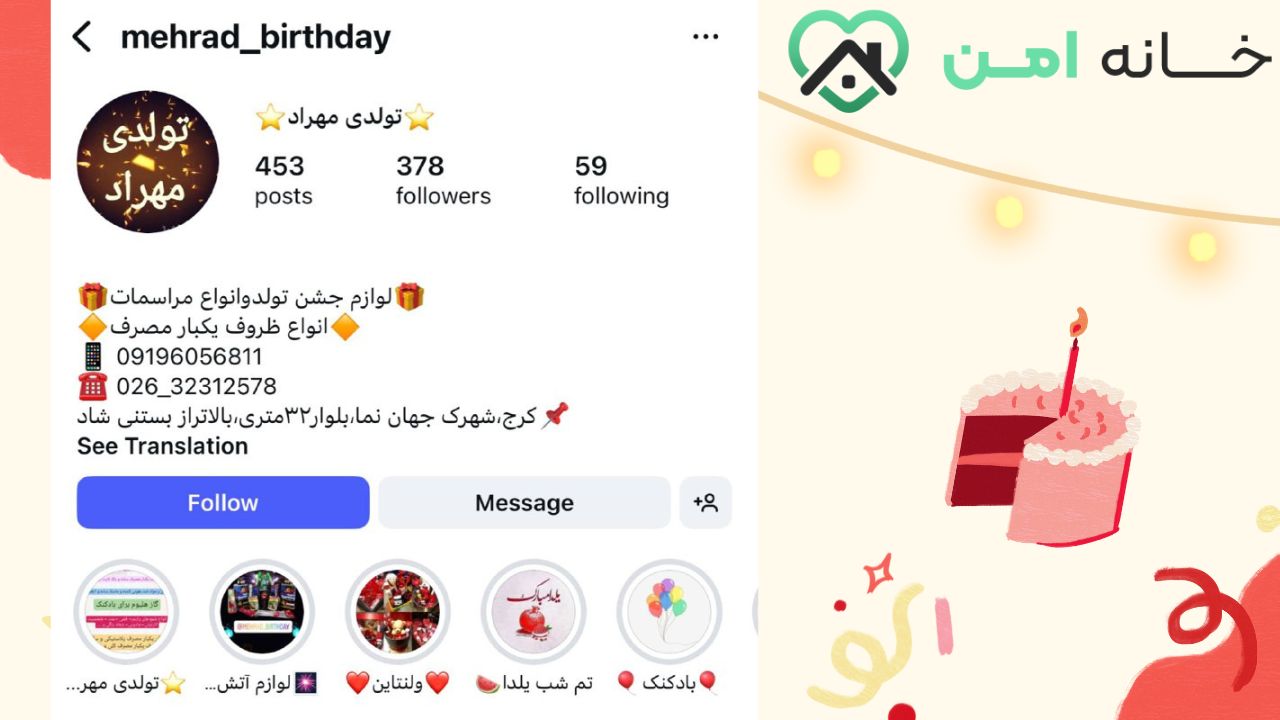 فروشگاه تم تولد مهراد در کرج