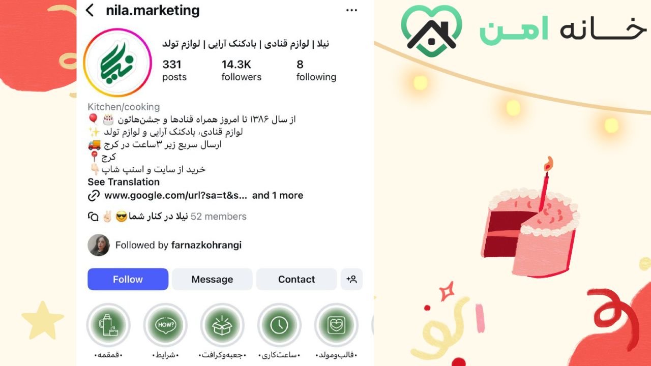 فروشگاه تم تولد نیلا