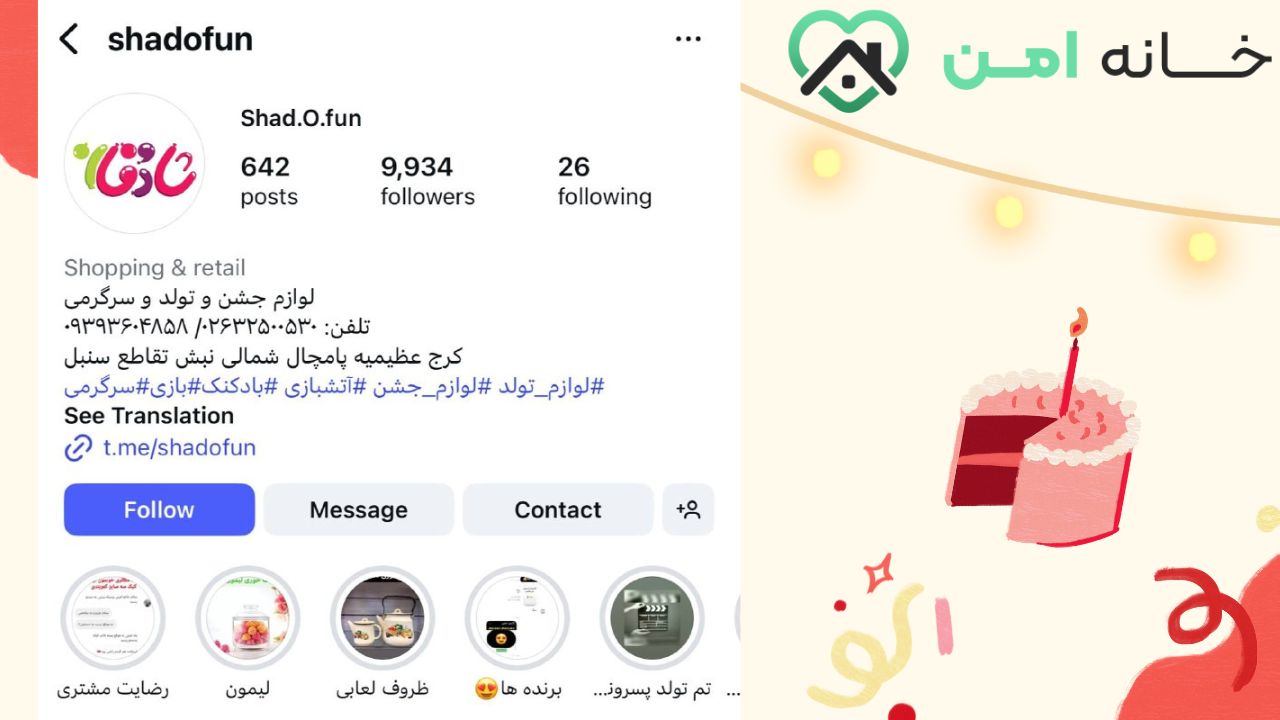 فروشگاه تم تولد پامچال در کرج