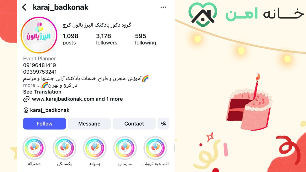 فروشگاه تم تولد کرج بادکنک ( البرز بالون )