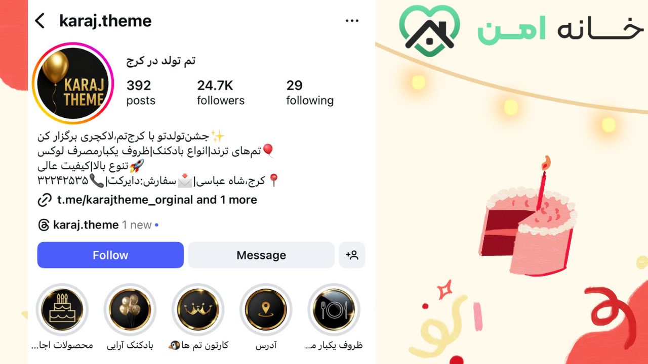 فروشگاه تم تولد کرج تم