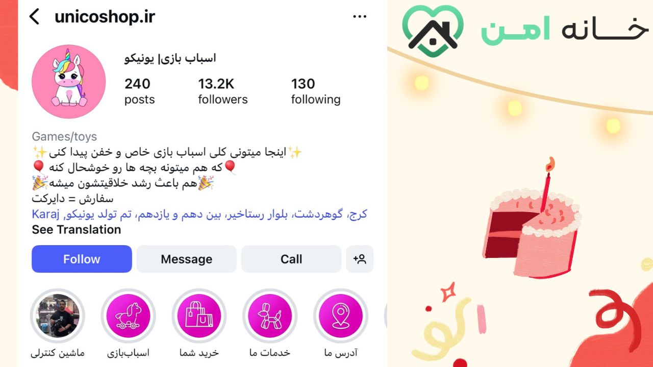 فروشگاه تم تولد یونیکو