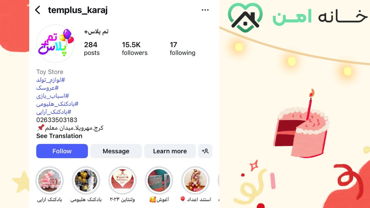 فروشگاه تم پلاس در کرج